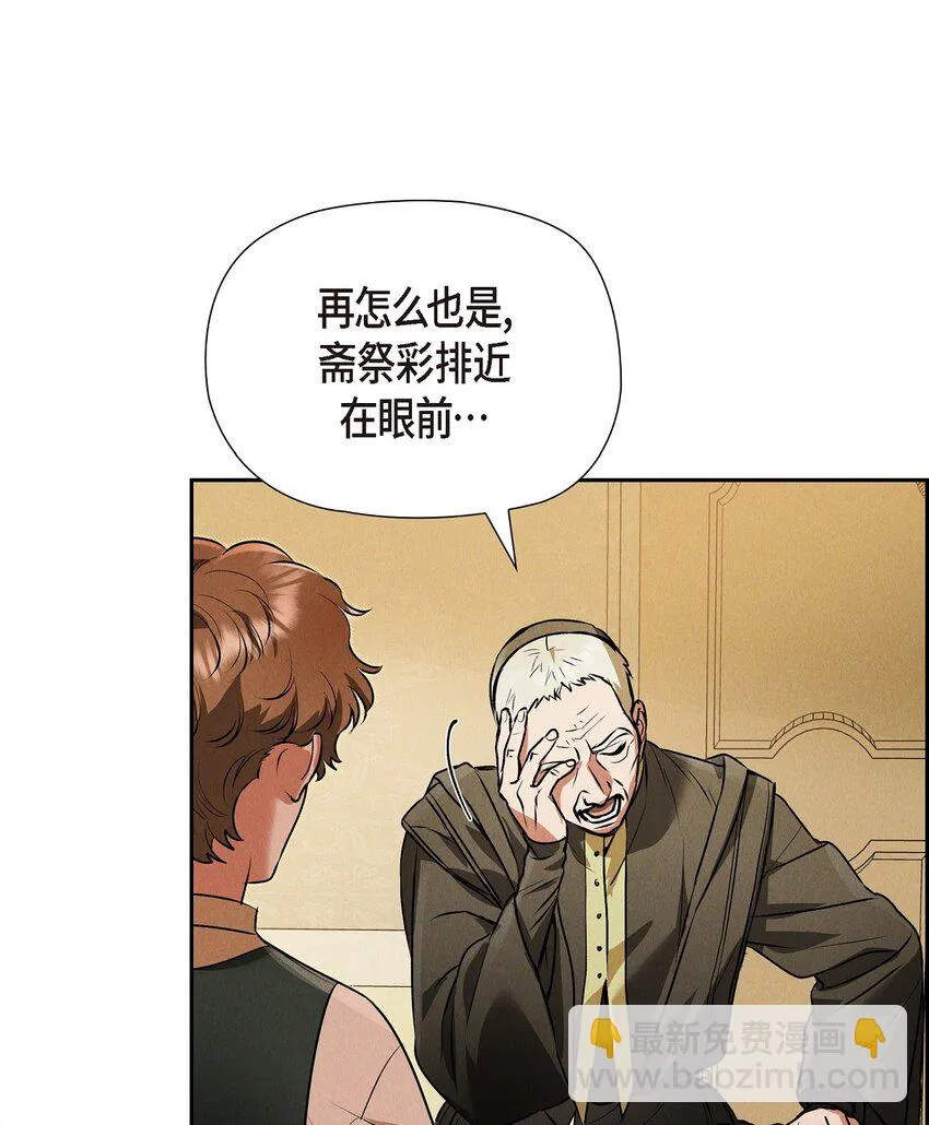 26 互帮互助 第35页