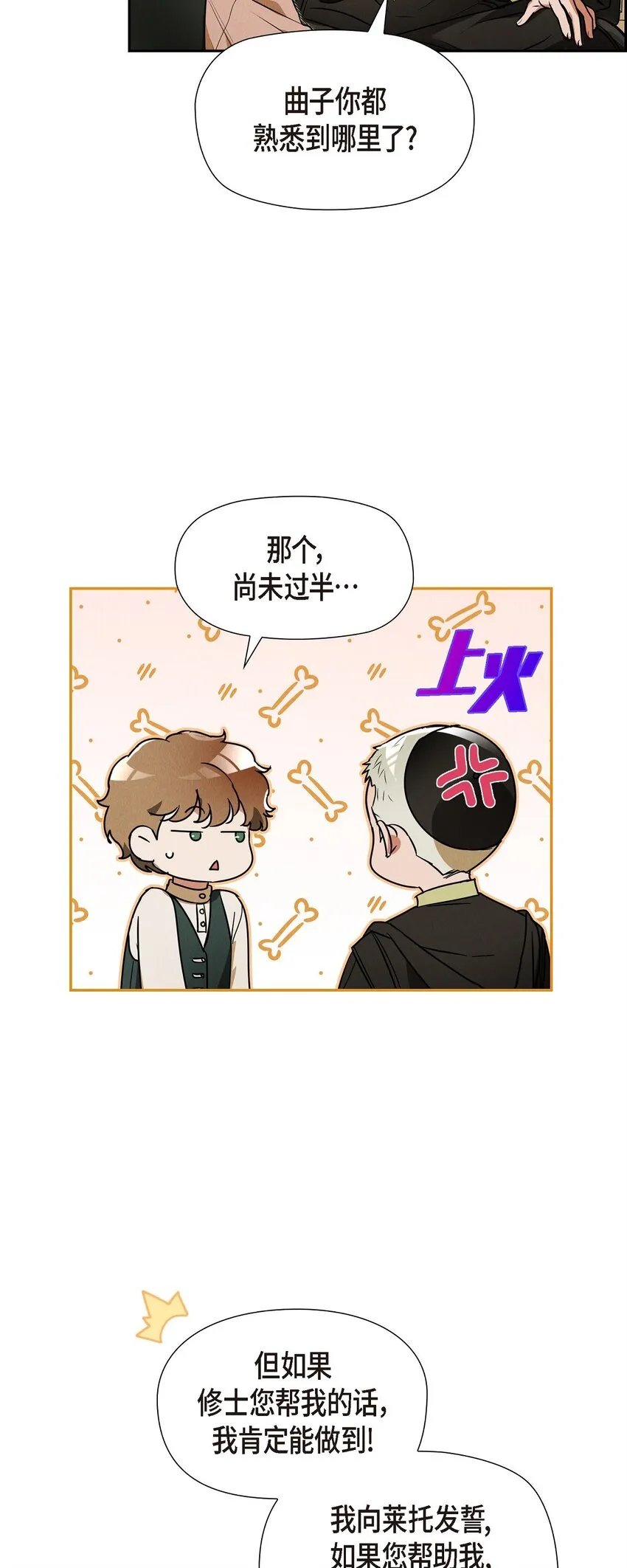 26 互帮互助 第36页