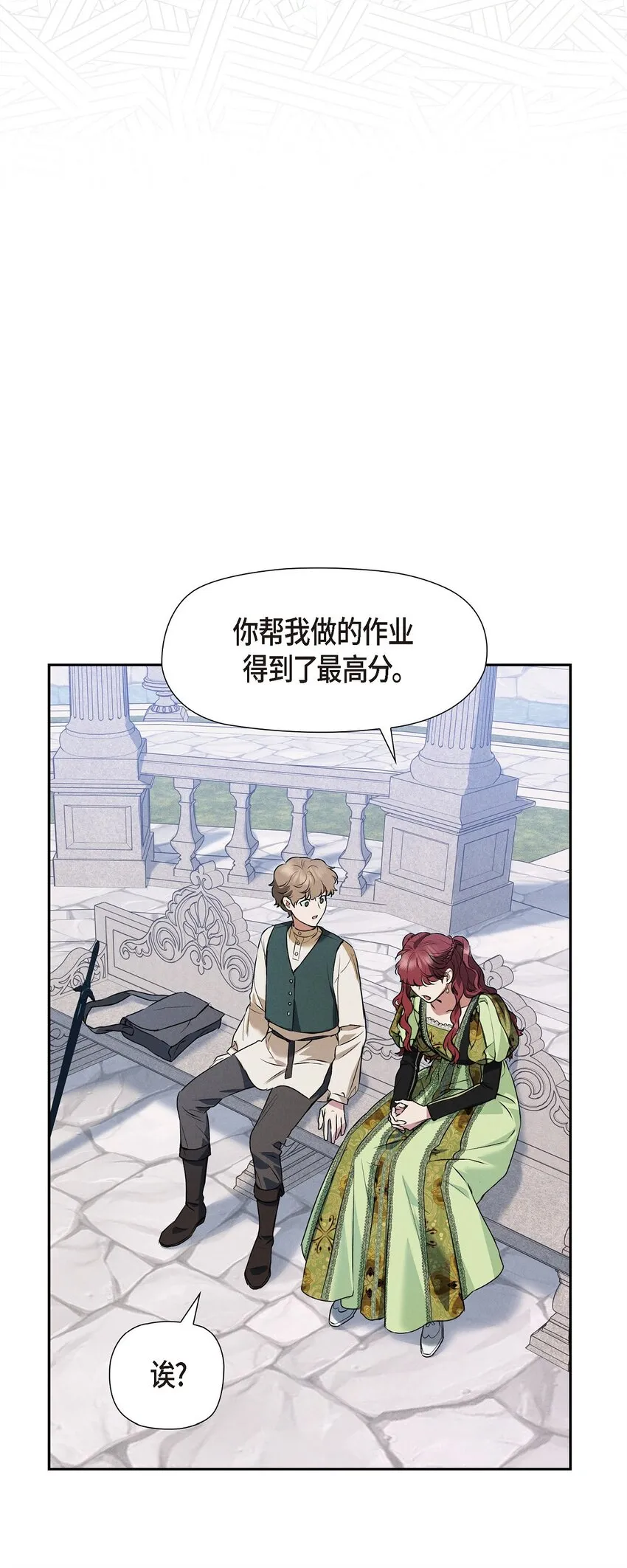 26 互帮互助 第52页