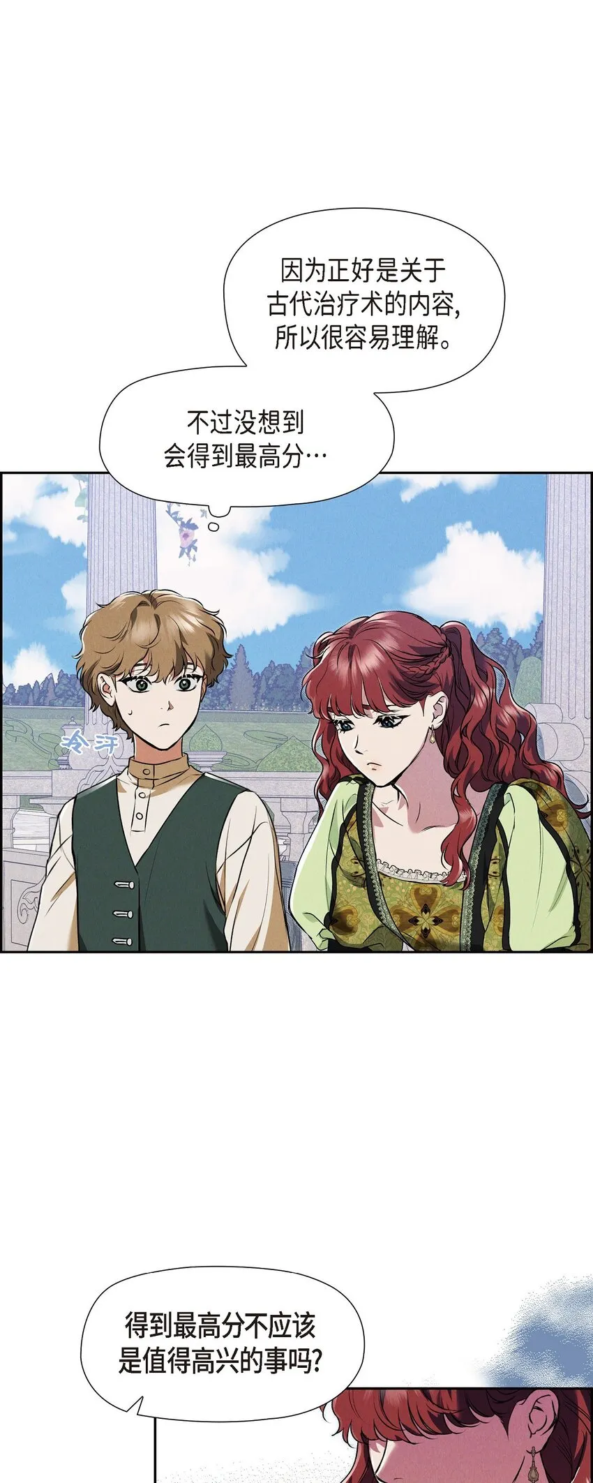 26 互帮互助 第53页