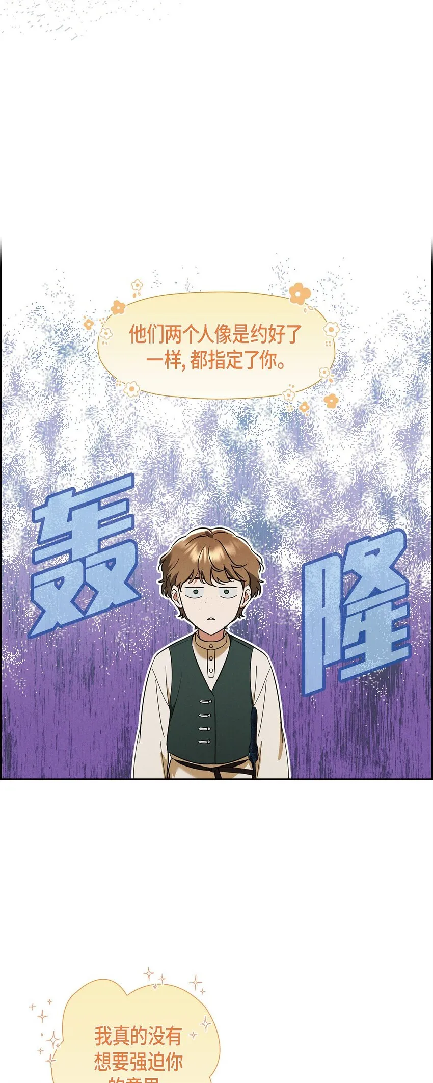 26 互帮互助 第66页
