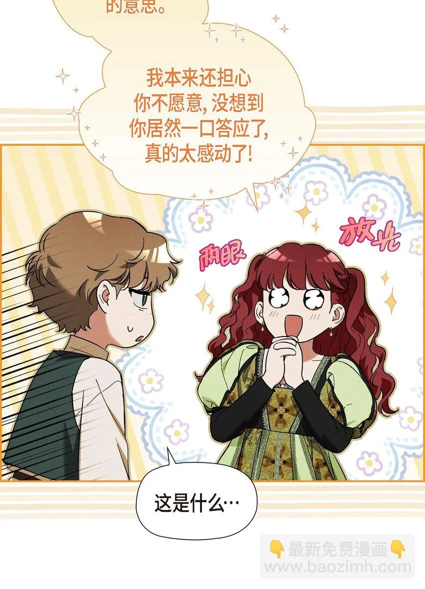 26 互帮互助 第67页