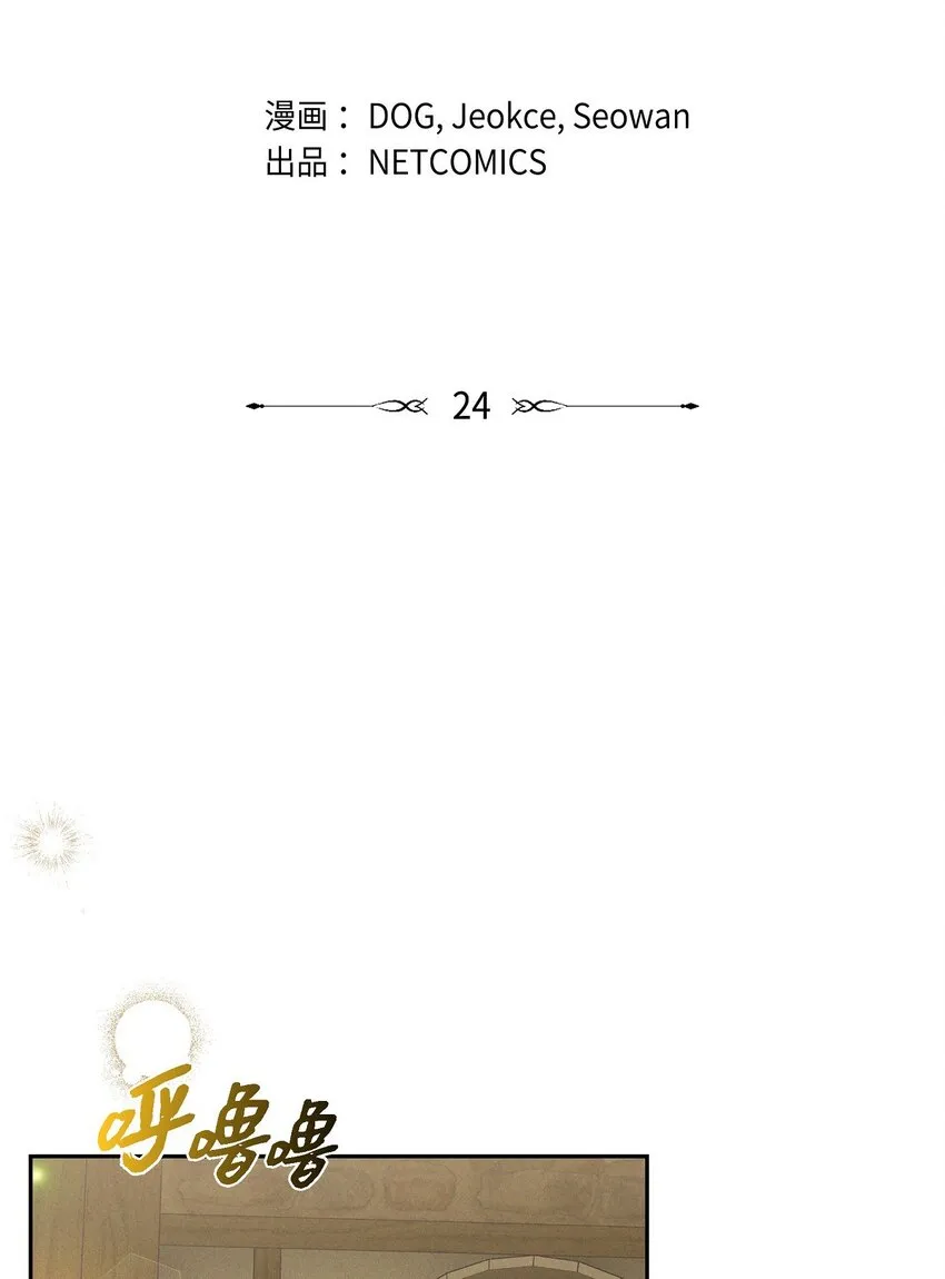 24 穆非的印记 第2页