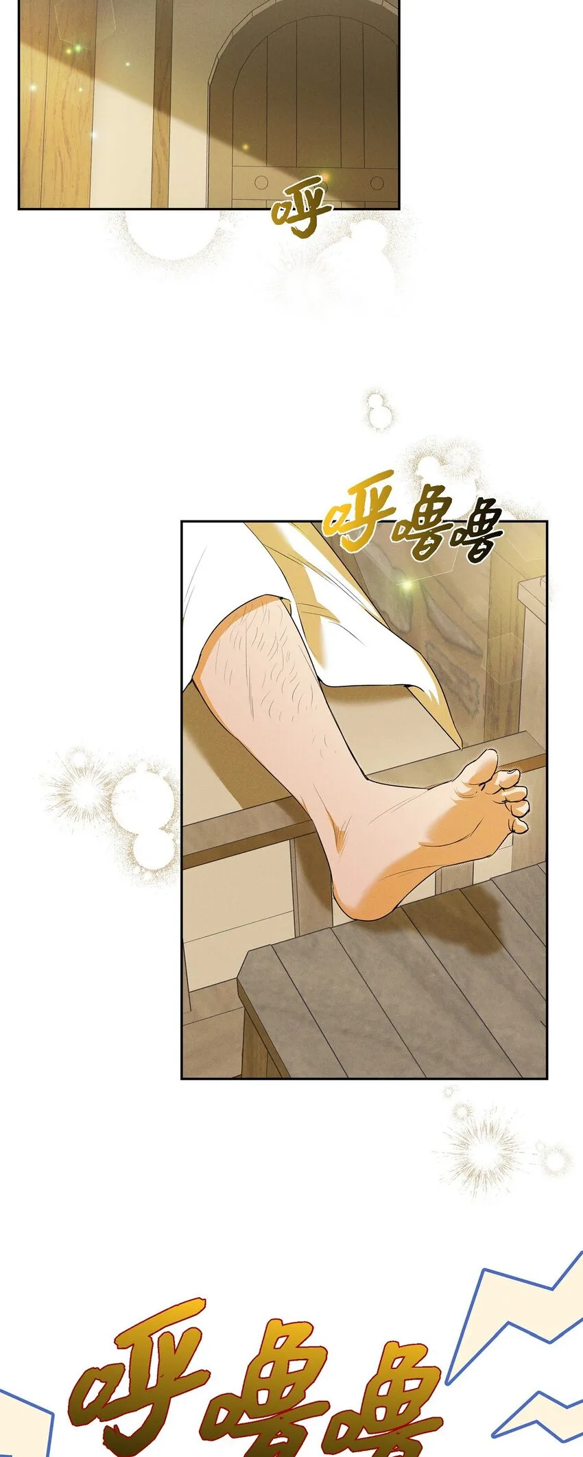 24 穆非的印记 第3页
