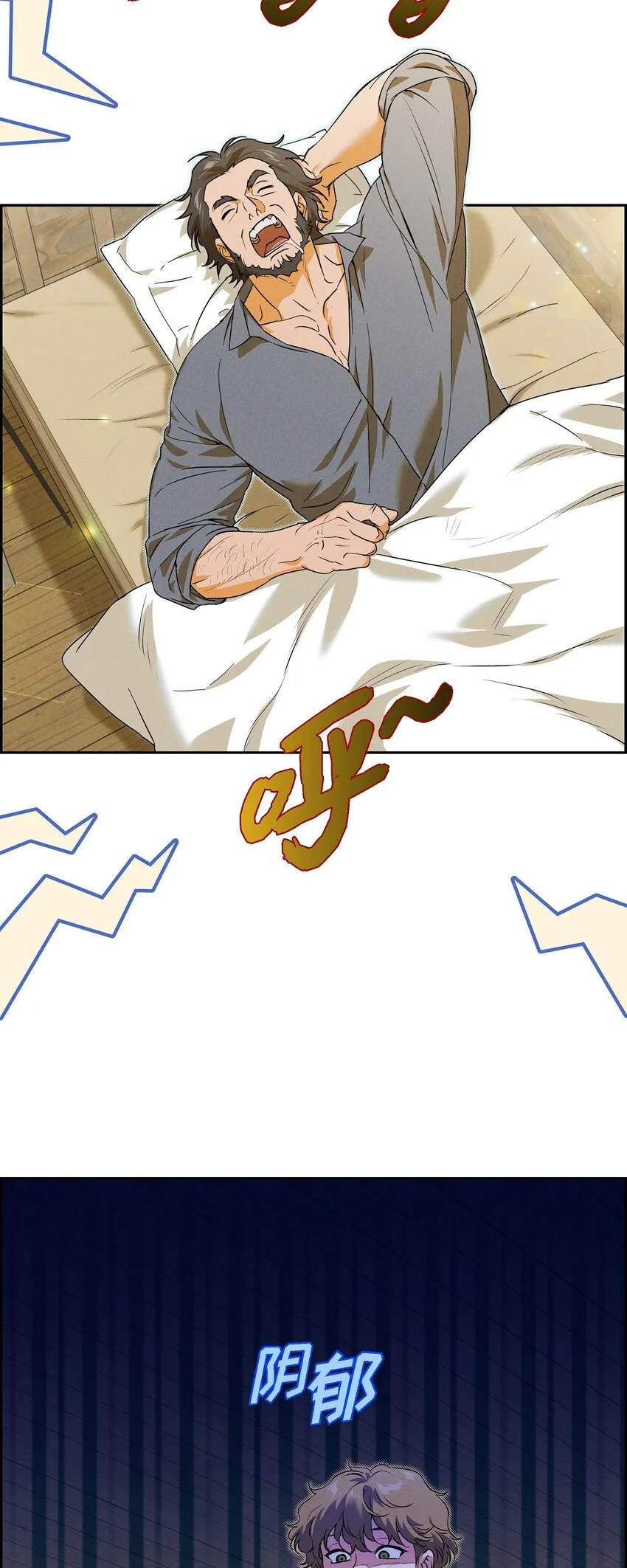 24 穆非的印记 第4页