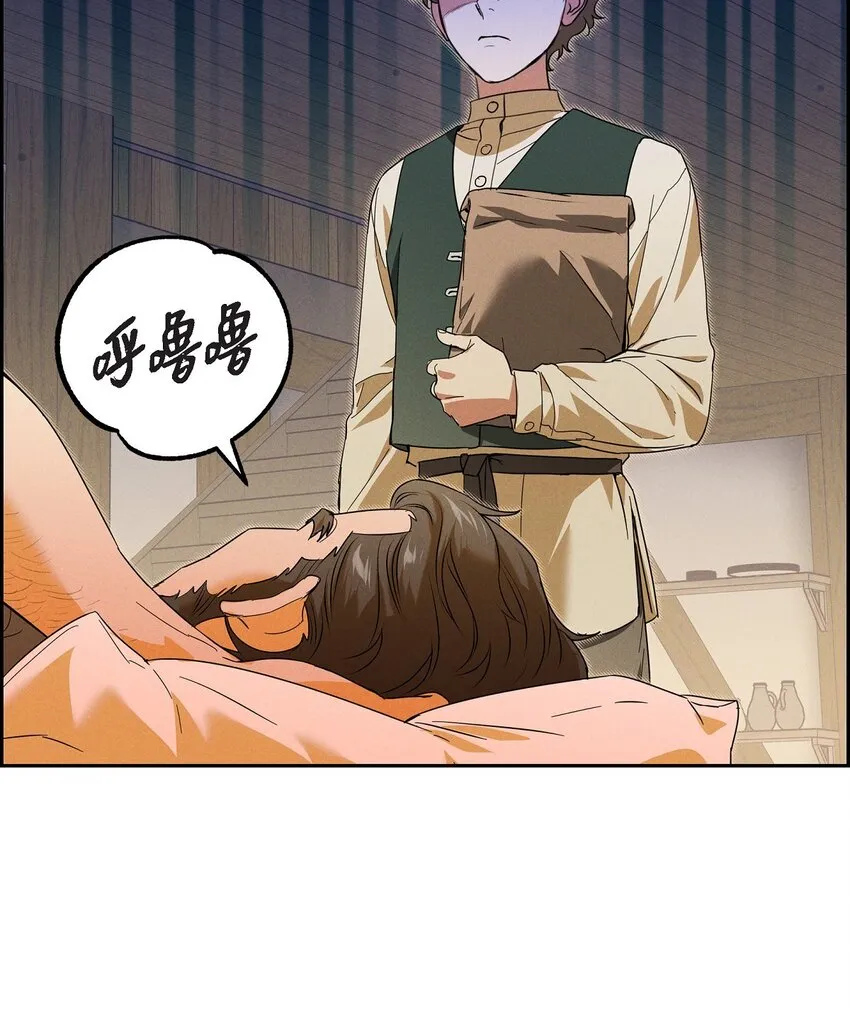 24 穆非的印记 第5页
