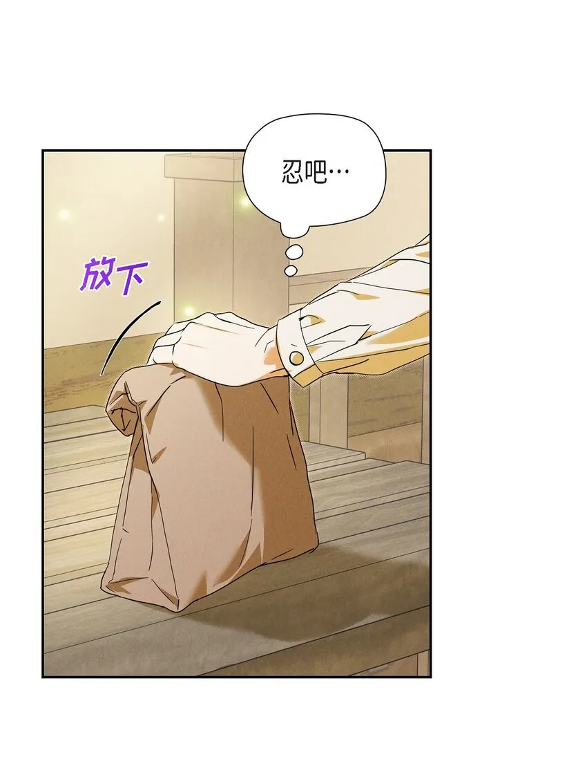 24 穆非的印记 第6页