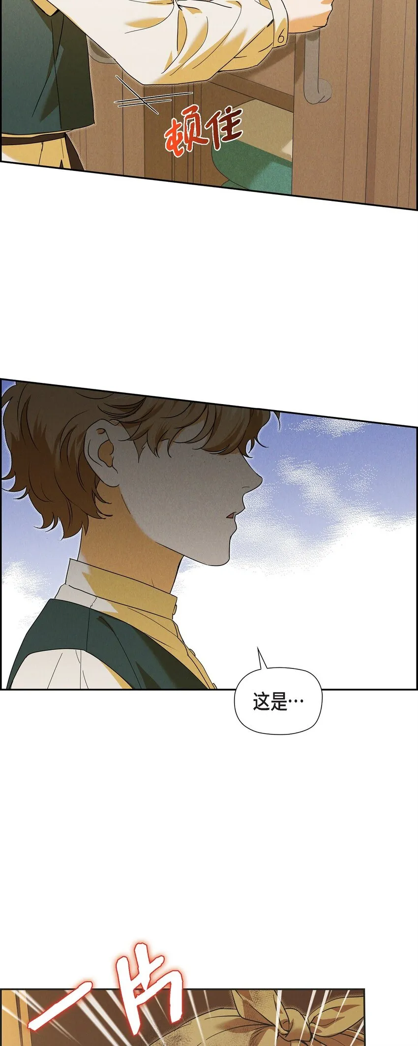 24 穆非的印记 第8页