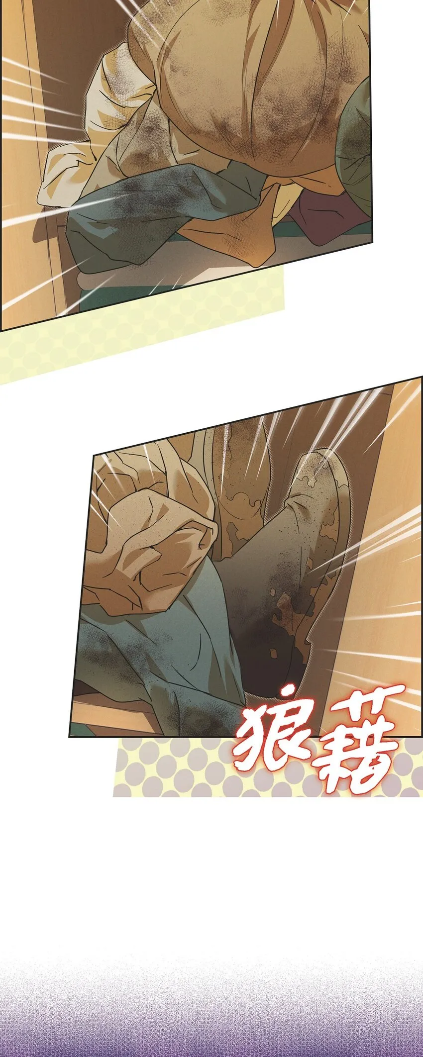 24 穆非的印记 第9页