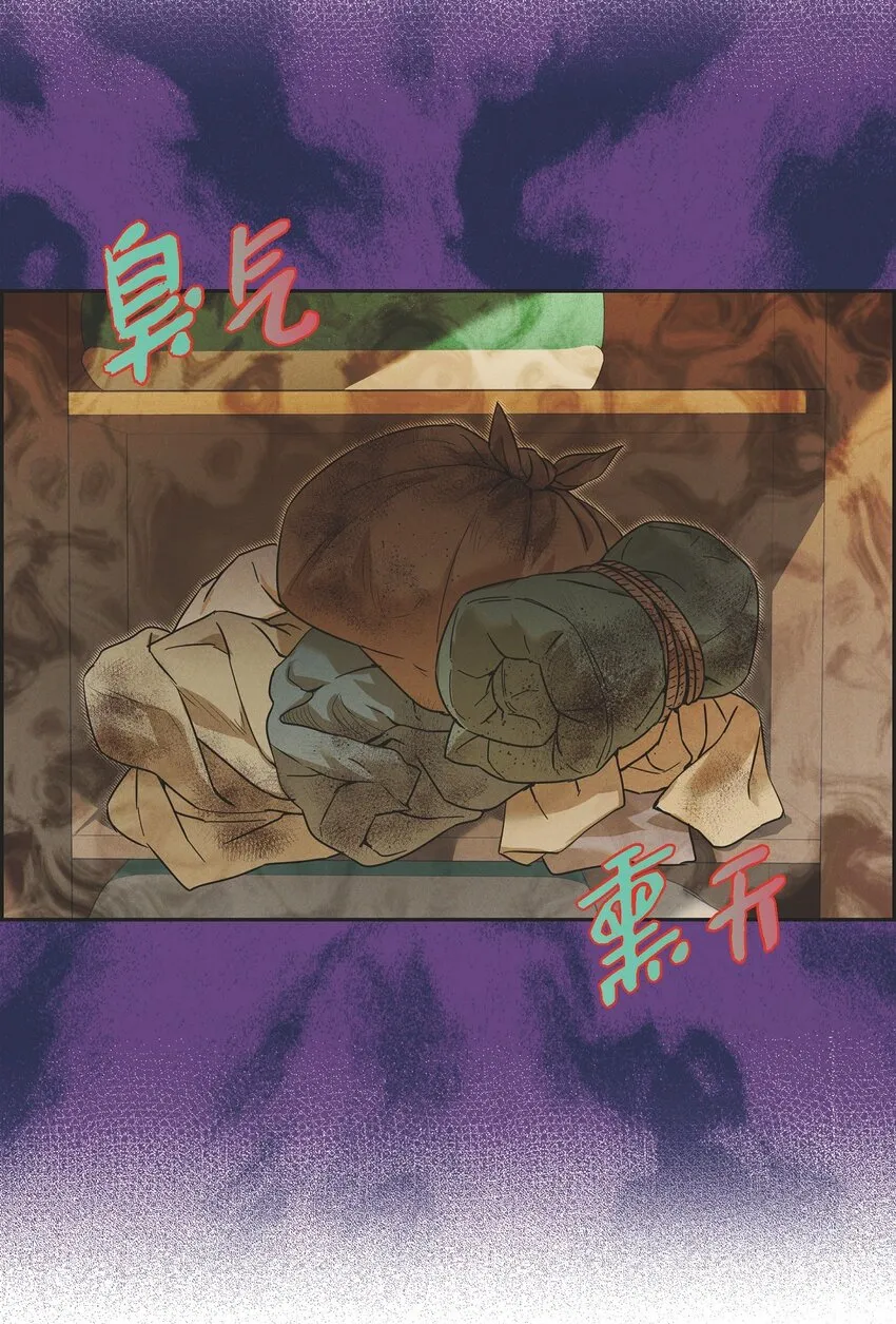24 穆非的印记 第10页