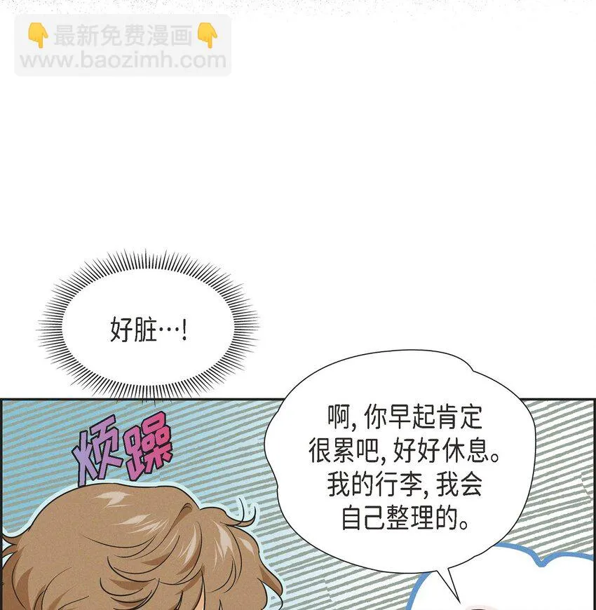 24 穆非的印记 第11页