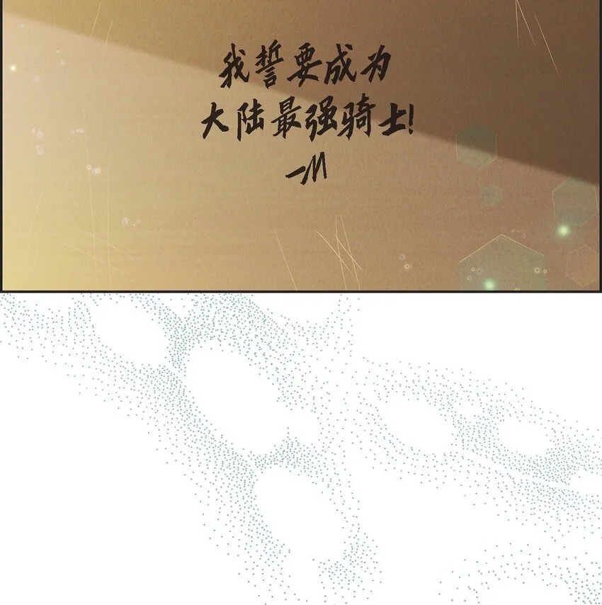 24 穆非的印记 第17页