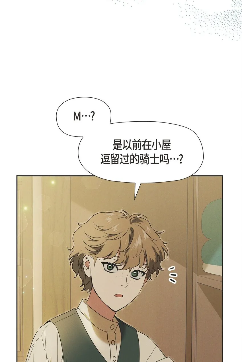 24 穆非的印记 第18页