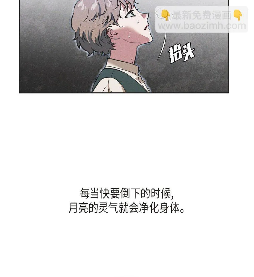 24 穆非的印记 第29页