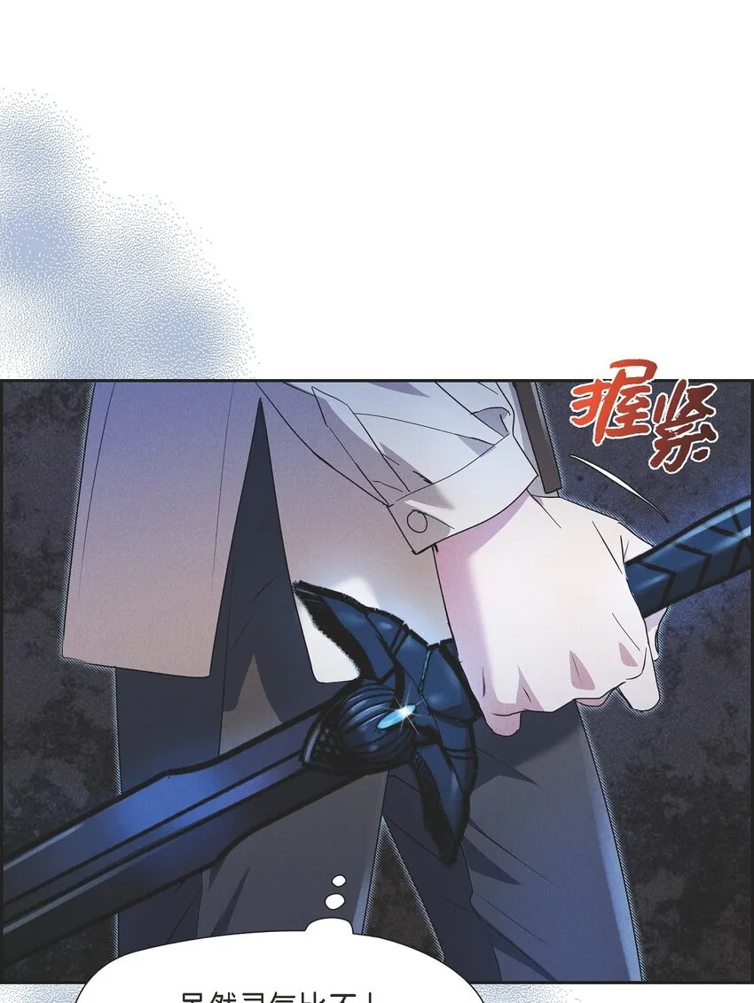 24 穆非的印记 第32页