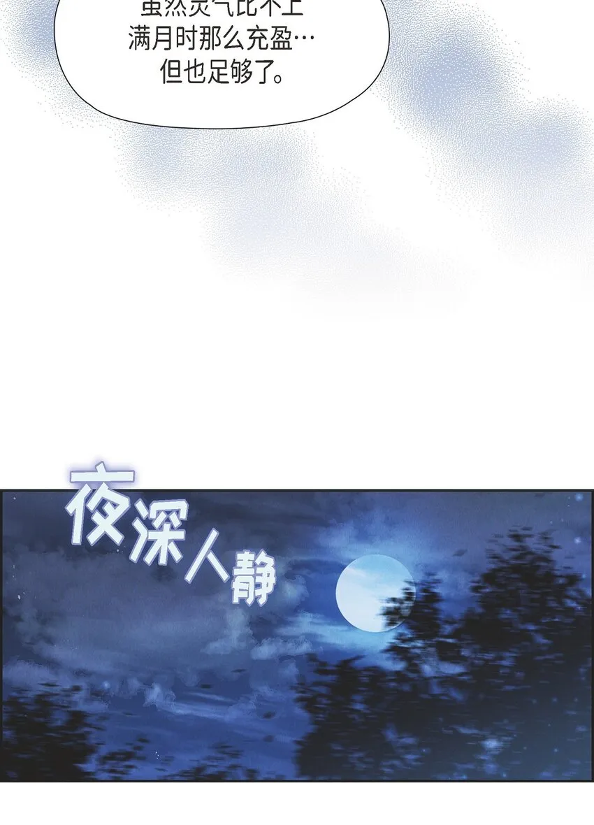 24 穆非的印记 第33页