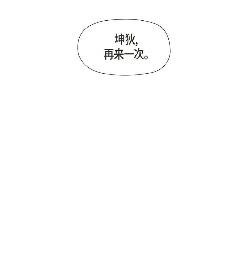 24 穆非的印记 第34页