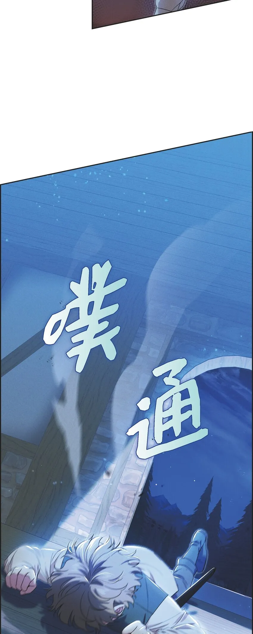 24 穆非的印记 第37页