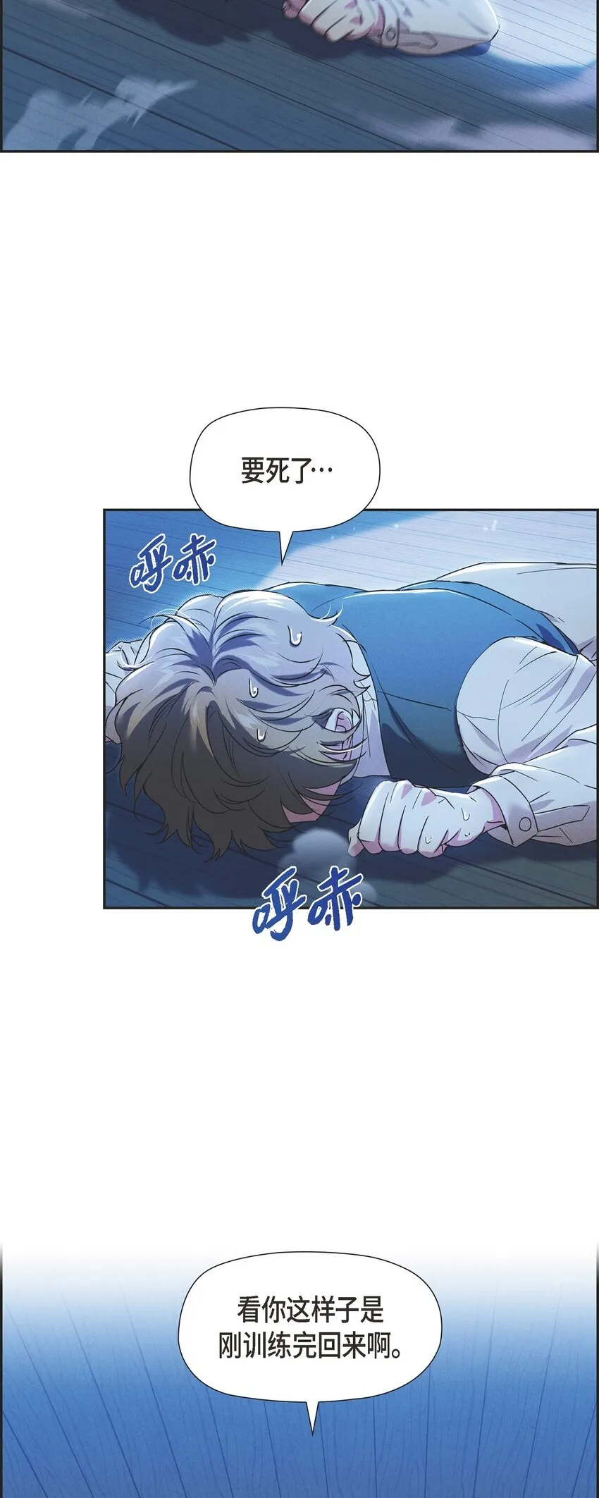 24 穆非的印记 第38页
