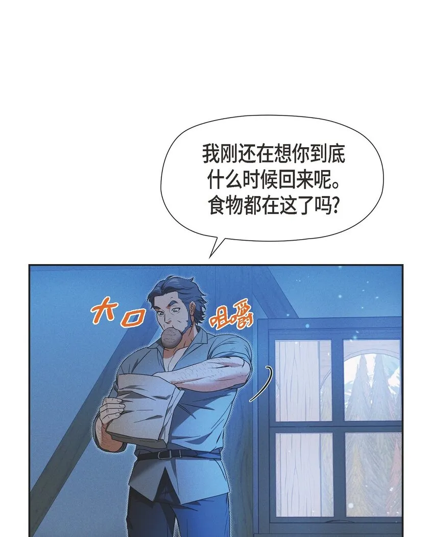 24 穆非的印记 第40页