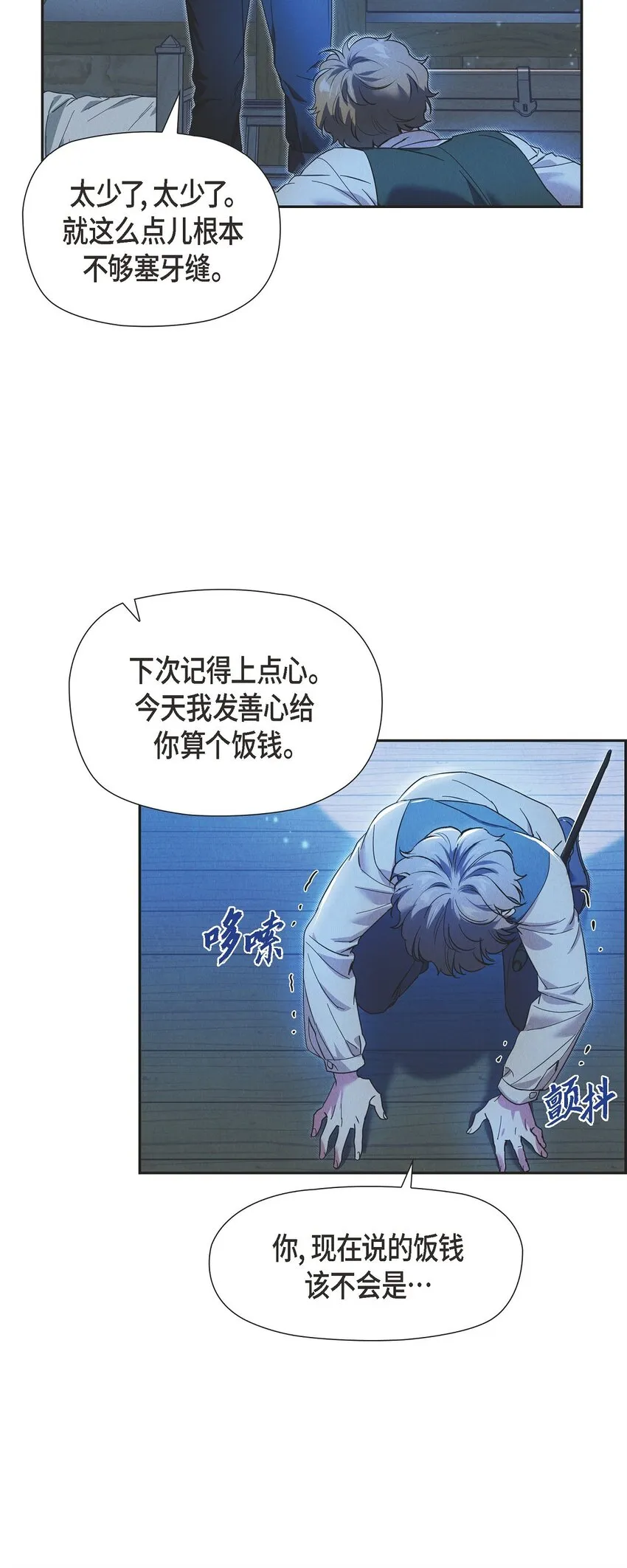 24 穆非的印记 第41页