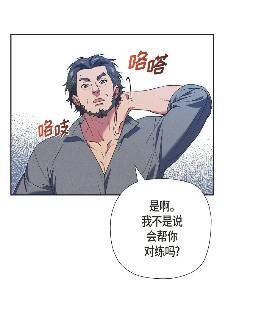 24 穆非的印记 第42页