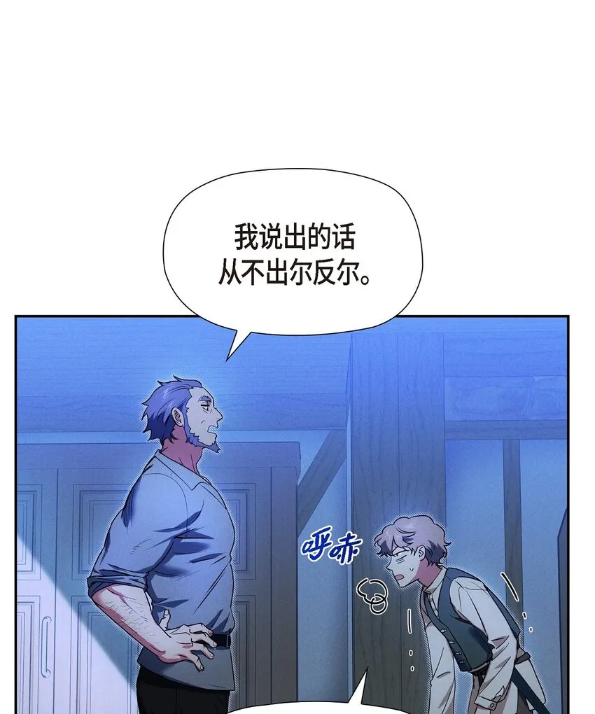 24 穆非的印记 第43页