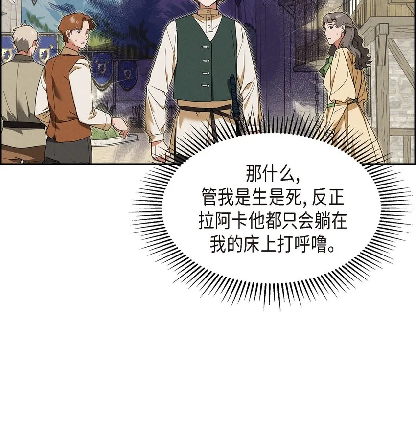 24 穆非的印记 第48页