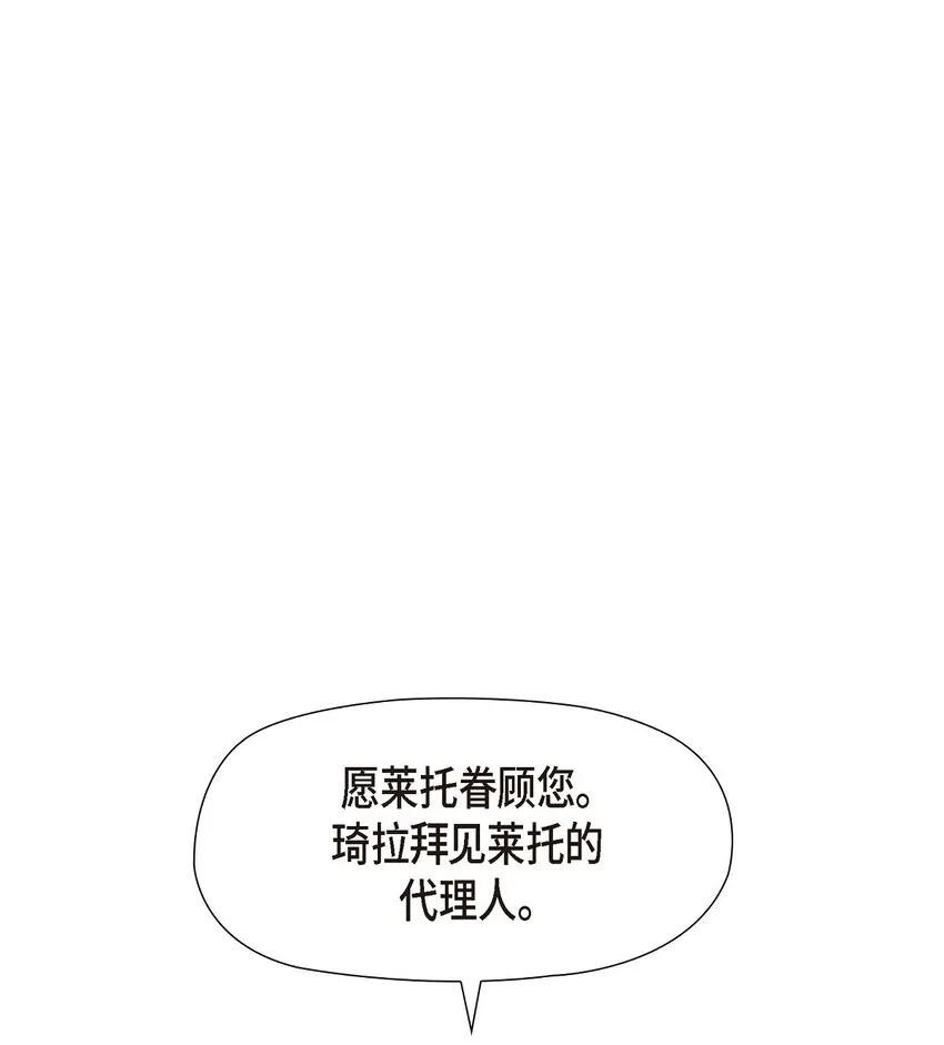24 穆非的印记 第53页