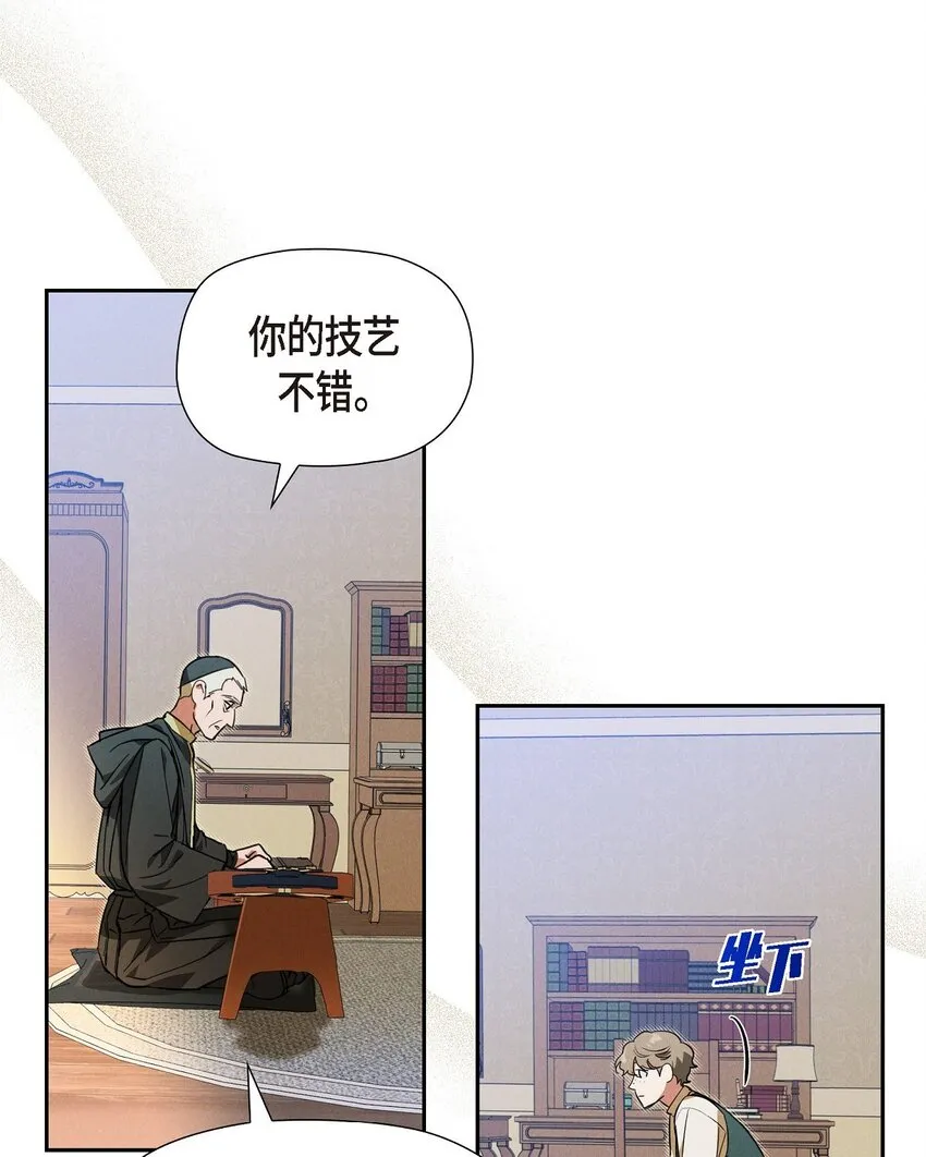 24 穆非的印记 第56页