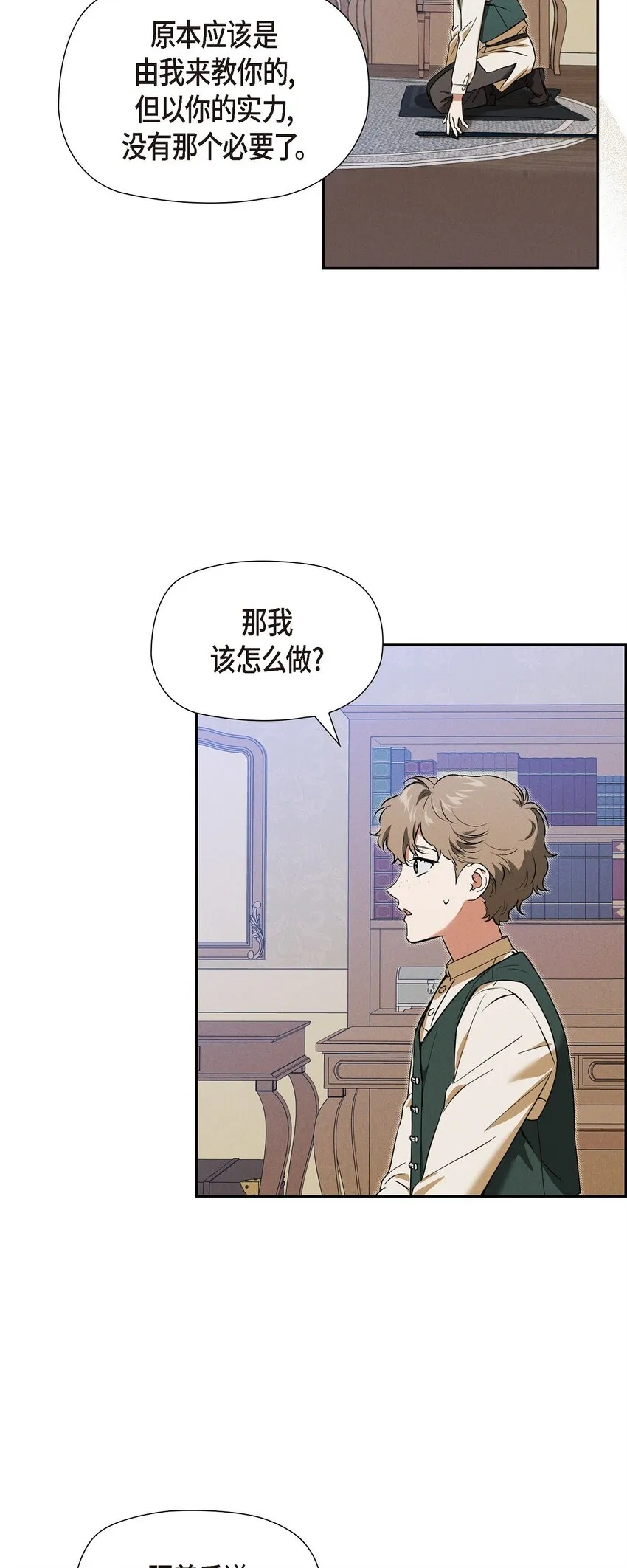 24 穆非的印记 第57页