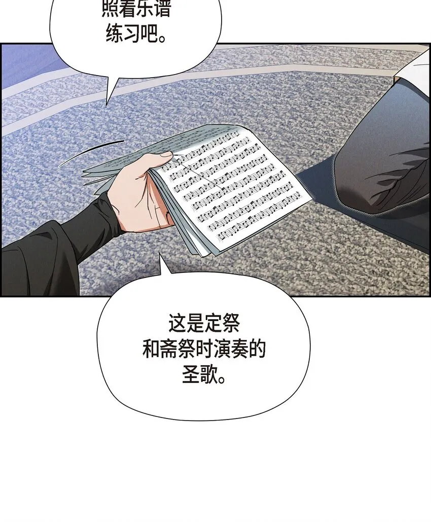 24 穆非的印记 第58页