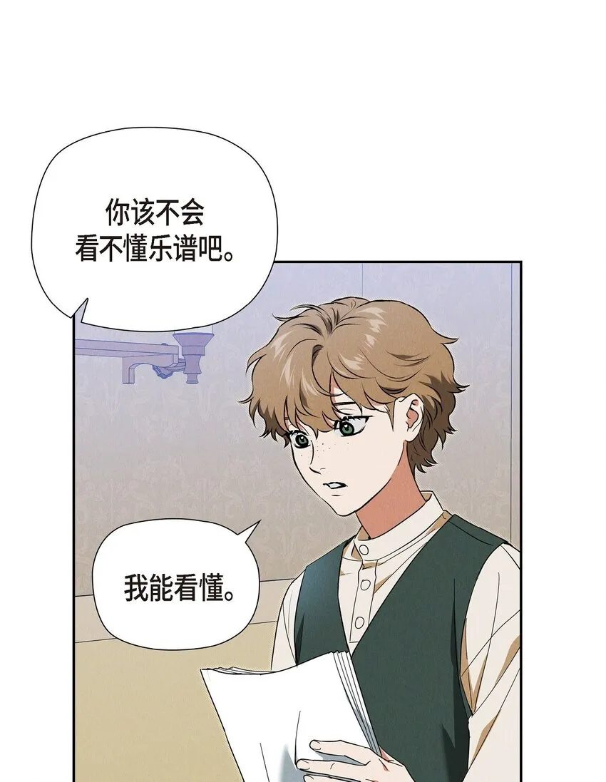 24 穆非的印记 第59页