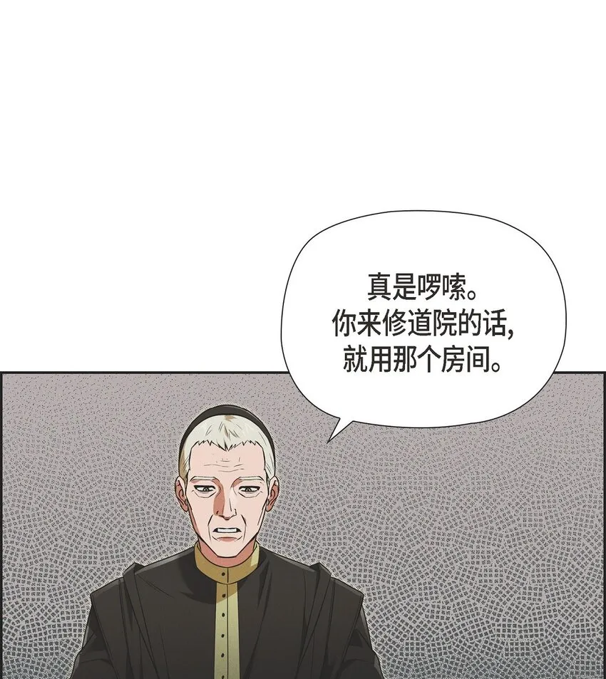 24 穆非的印记 第63页