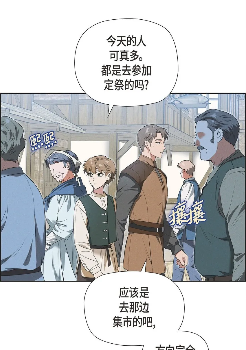 23 祭祀演奏 第4页