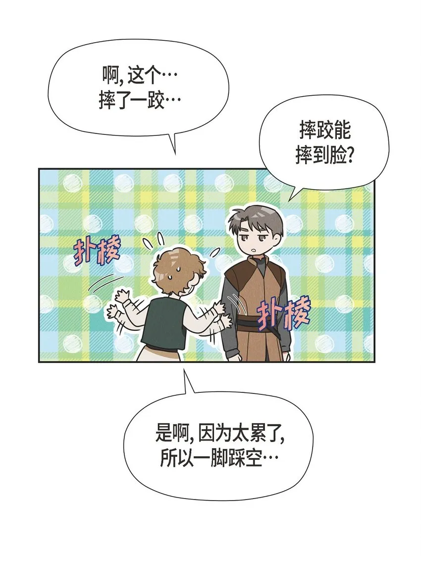 23 祭祀演奏 第9页