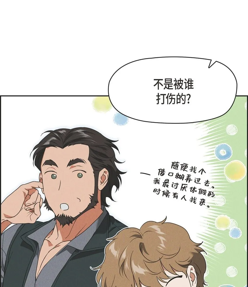 23 祭祀演奏 第10页