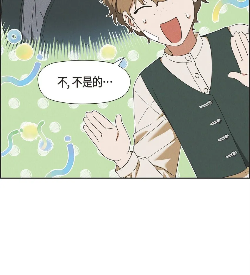 23 祭祀演奏 第11页