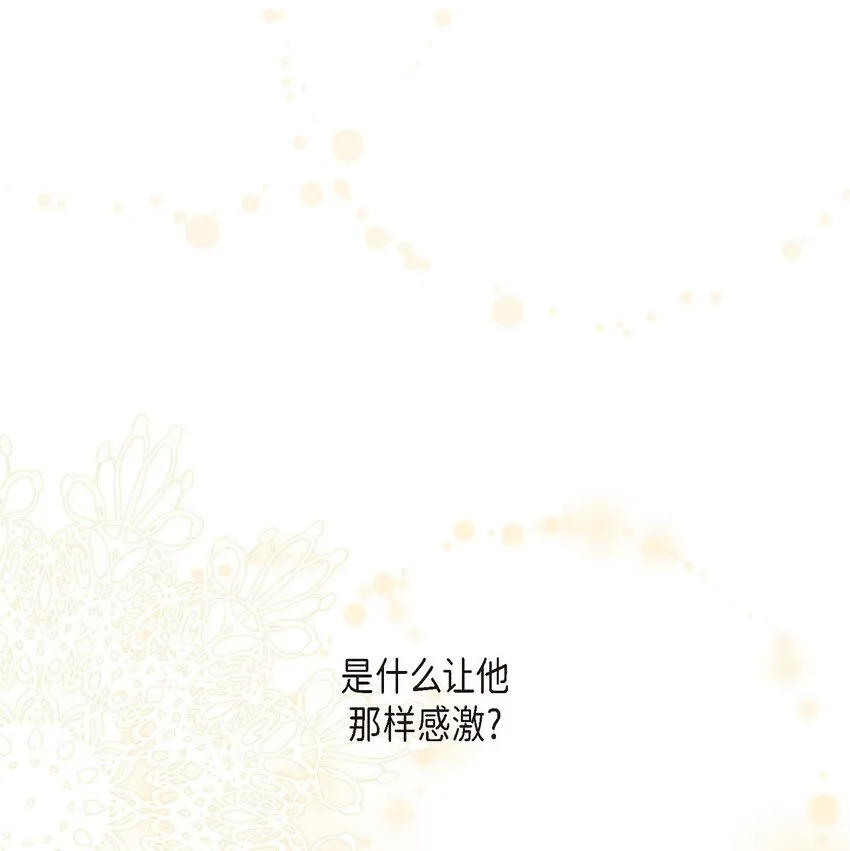 23 祭祀演奏 第25页