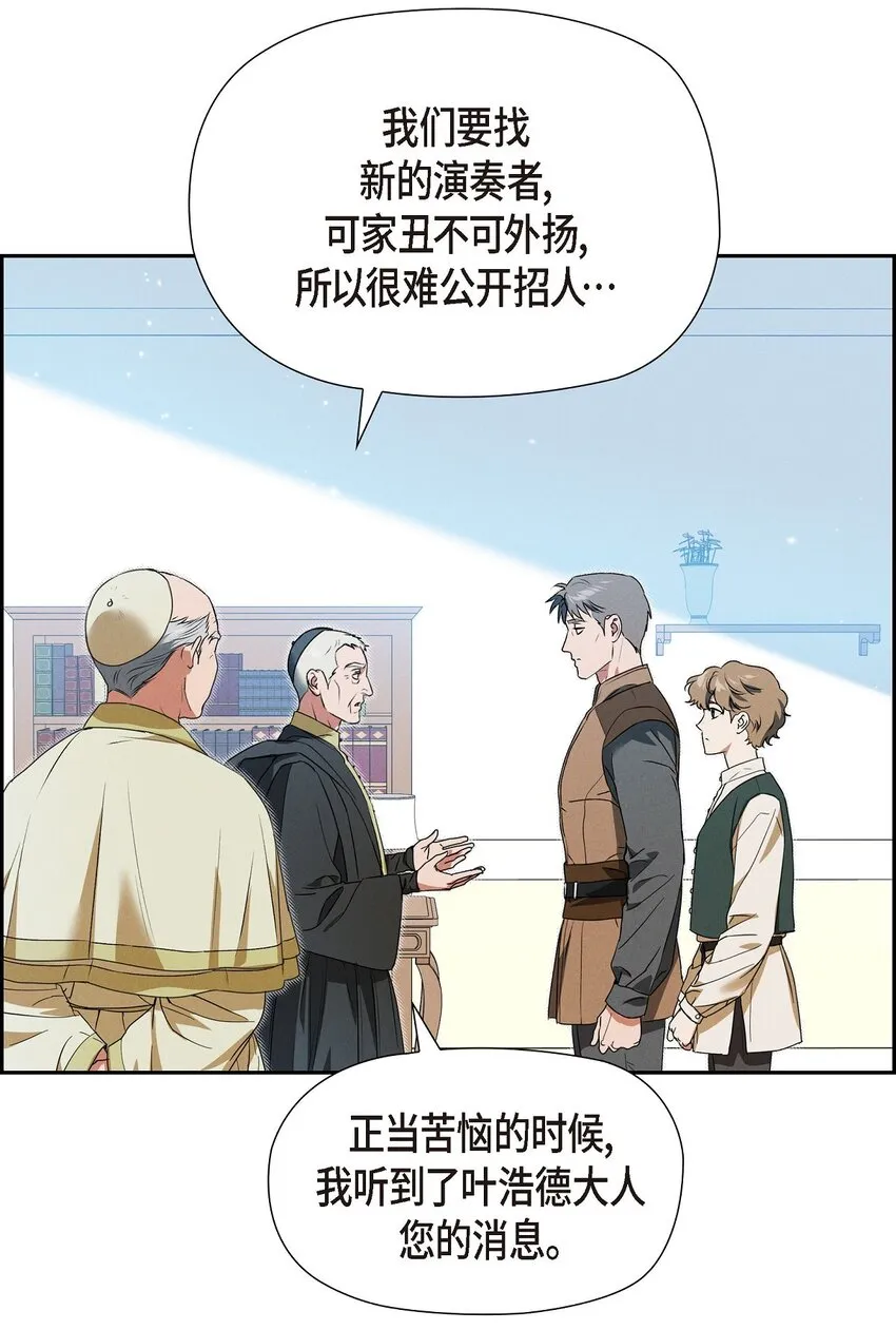 23 祭祀演奏 第55页