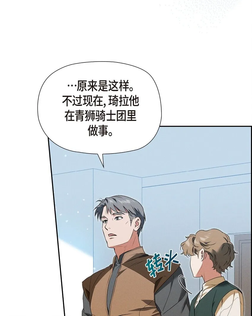23 祭祀演奏 第58页