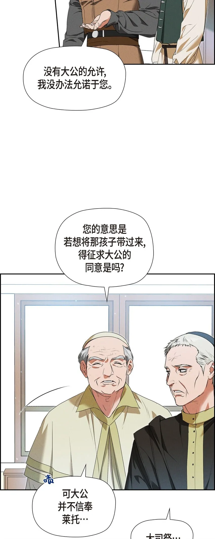 23 祭祀演奏 第59页