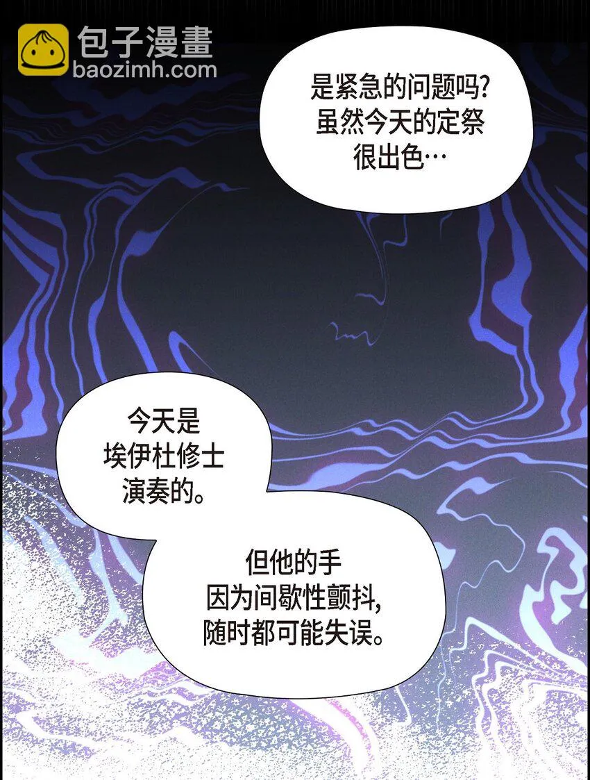 23 祭祀演奏 第61页