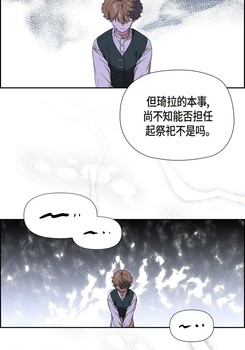 23 祭祀演奏 第64页