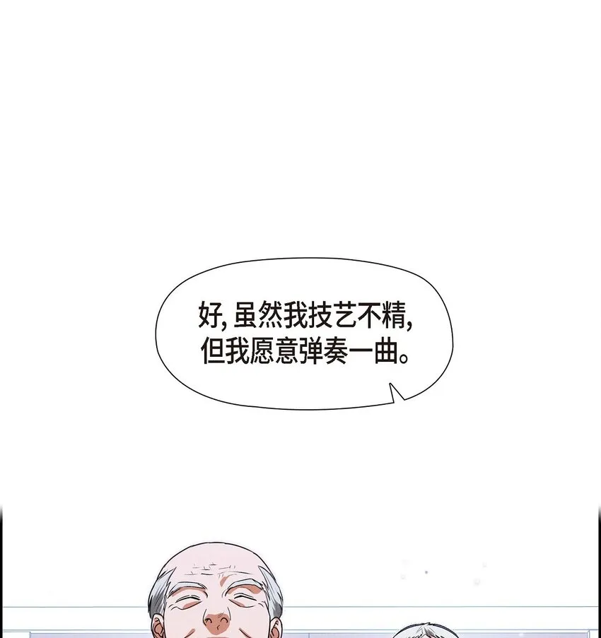 23 祭祀演奏 第68页