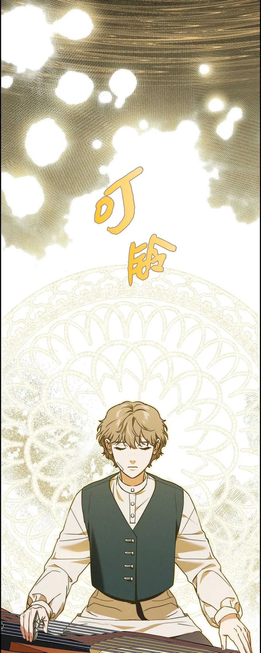 23 祭祀演奏 第73页