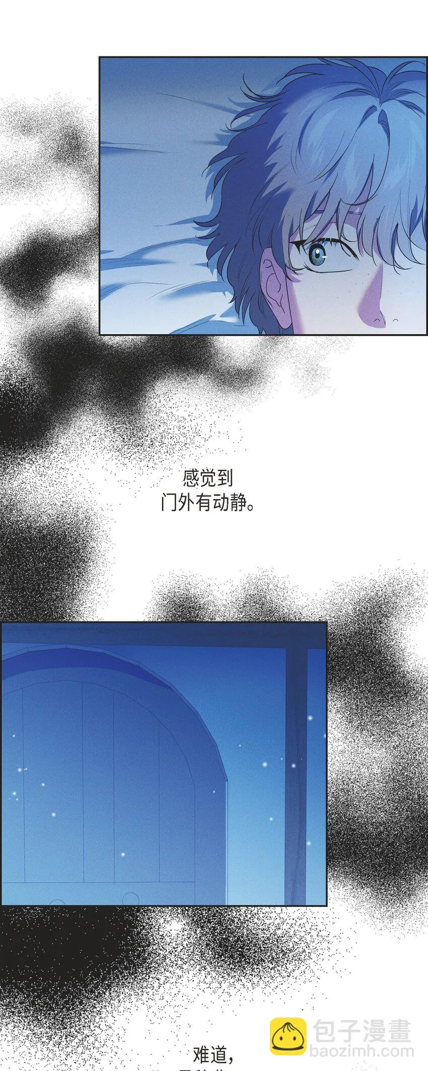 22 青狮骑士-梅约 第5页
