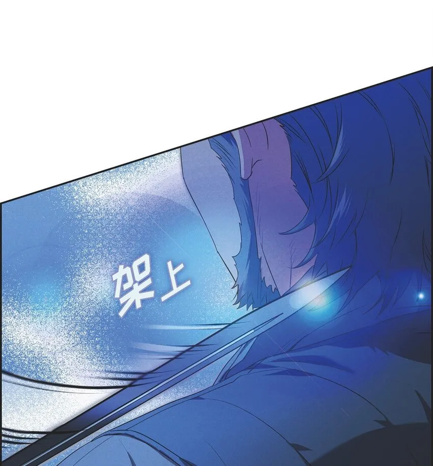 22 青狮骑士-梅约 第12页