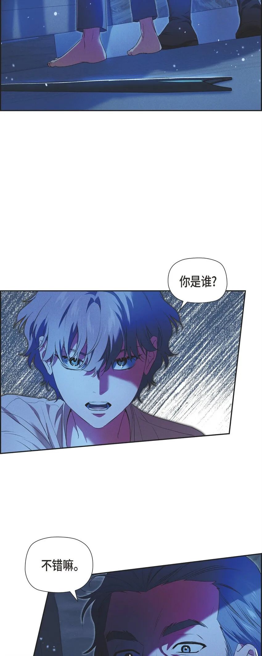 22 青狮骑士-梅约 第14页