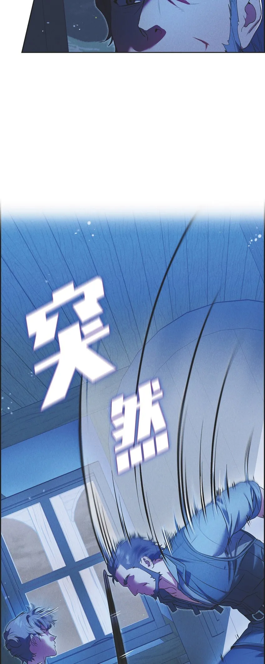 22 青狮骑士-梅约 第15页